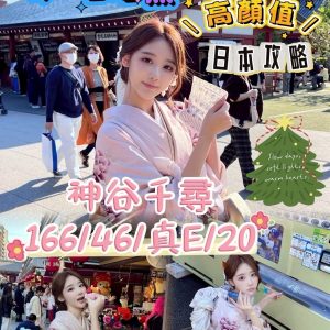 神谷千尋-2.jpg