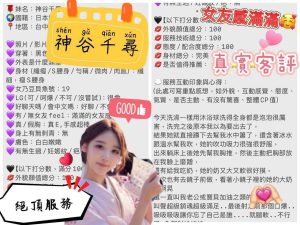 神谷千尋客評-1-2.jpg