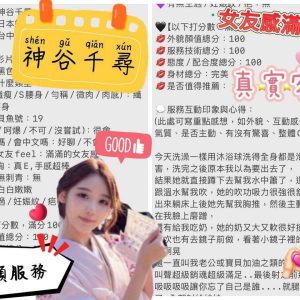 神谷千尋客評-1-2.jpg