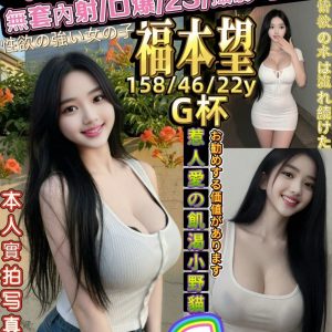 福本望 新竹市區外送/定點茶 - 小愛外送外約茶