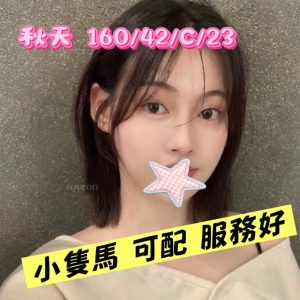 秋天 桃園外送茶 - 小愛外送外約茶
