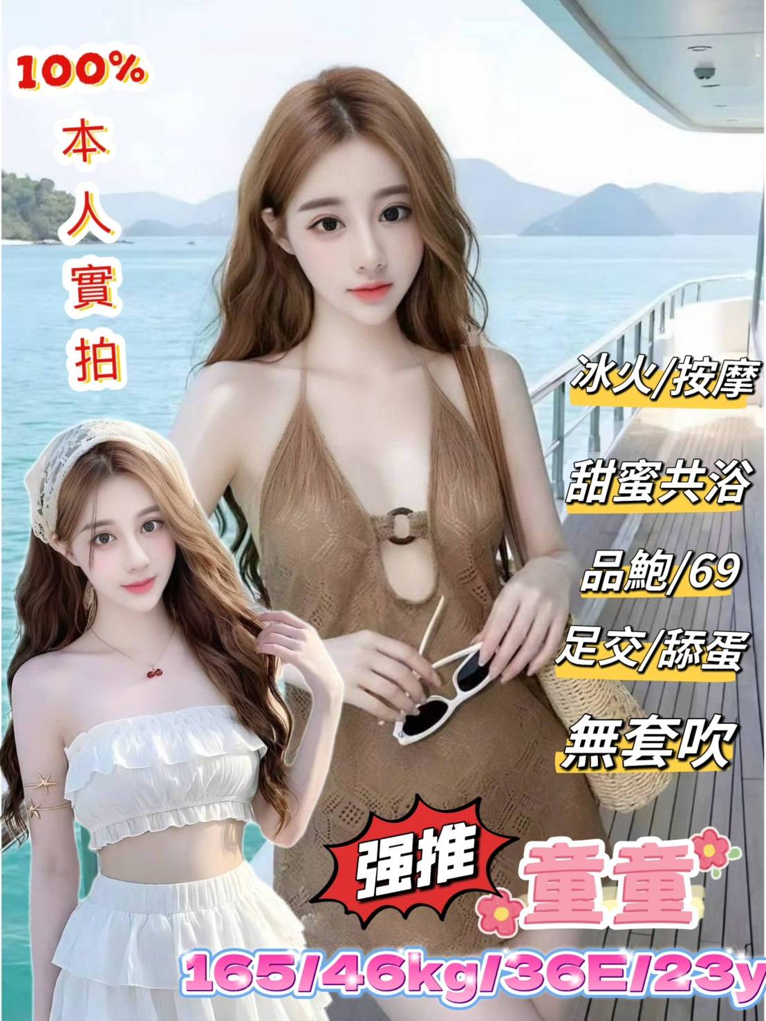 童童-2-2.jpg 童童-2-2.jpg