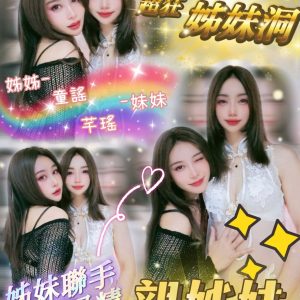 童謠芊瑤.jpg