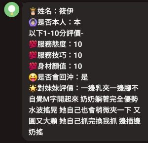 筱伊客評-2-3.jpg