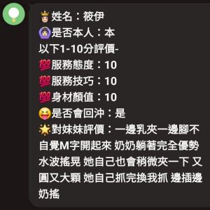 筱伊客評-2-3.jpg