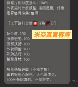 米亞客評-1-4.jpg