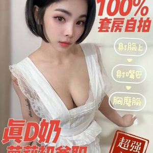 台中定點茶 米堤 援交 - 小愛外送外約茶