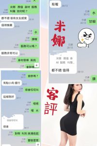 米娜客評-3.jpg