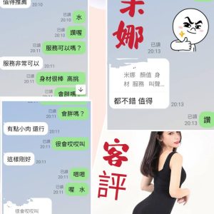 米娜客評-3.jpg