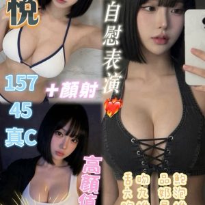 台中定點茶 米悅 援交 - 小愛外送外約茶
