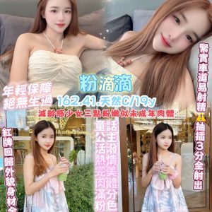粉滴滴-2.jpg