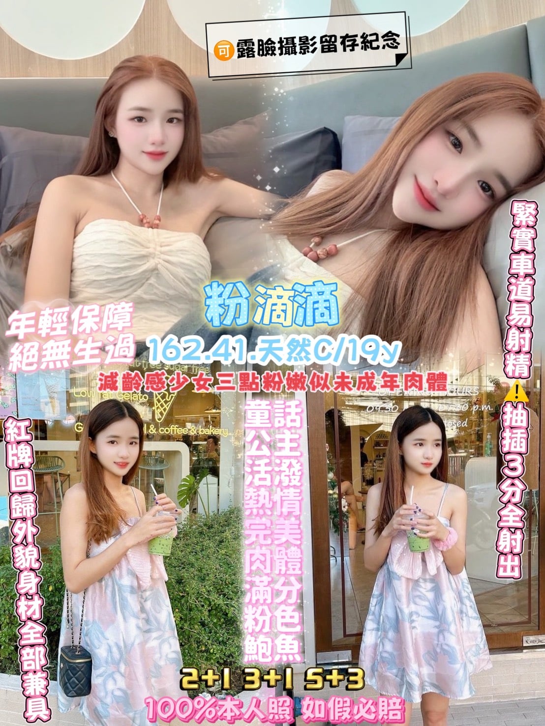 粉滴滴-2.jpg 粉滴滴-2.jpg
