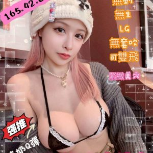 台南外送茶 糖兒 援交 - 小愛外送外約茶