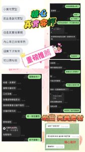 糖心客評-2.jpg