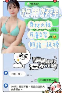糖果客評-1-2.jpg