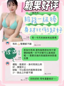 糖果客評-2-2.jpg