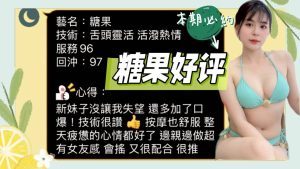 糖果客評-4-1.jpg