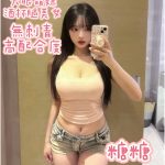 桃園外送茶 糖糖 援交 - 小愛外送外約茶