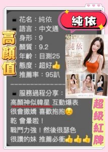 純依客評-1-2.jpg