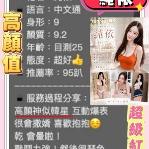 純依客評-1-2.jpg