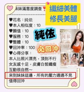 純依客評-2-2.jpg