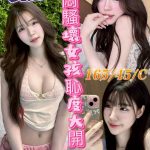純純 彰化北斗定點茶 - 小愛外送外約茶