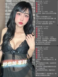 紗也加客評-3.jpg