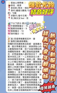 結音客評-2-1-3.jpg