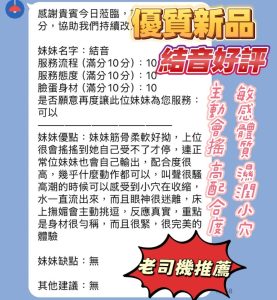 結音客評-3-1-3.jpg