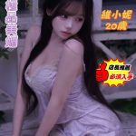 維小妮-1-1-2.jpg