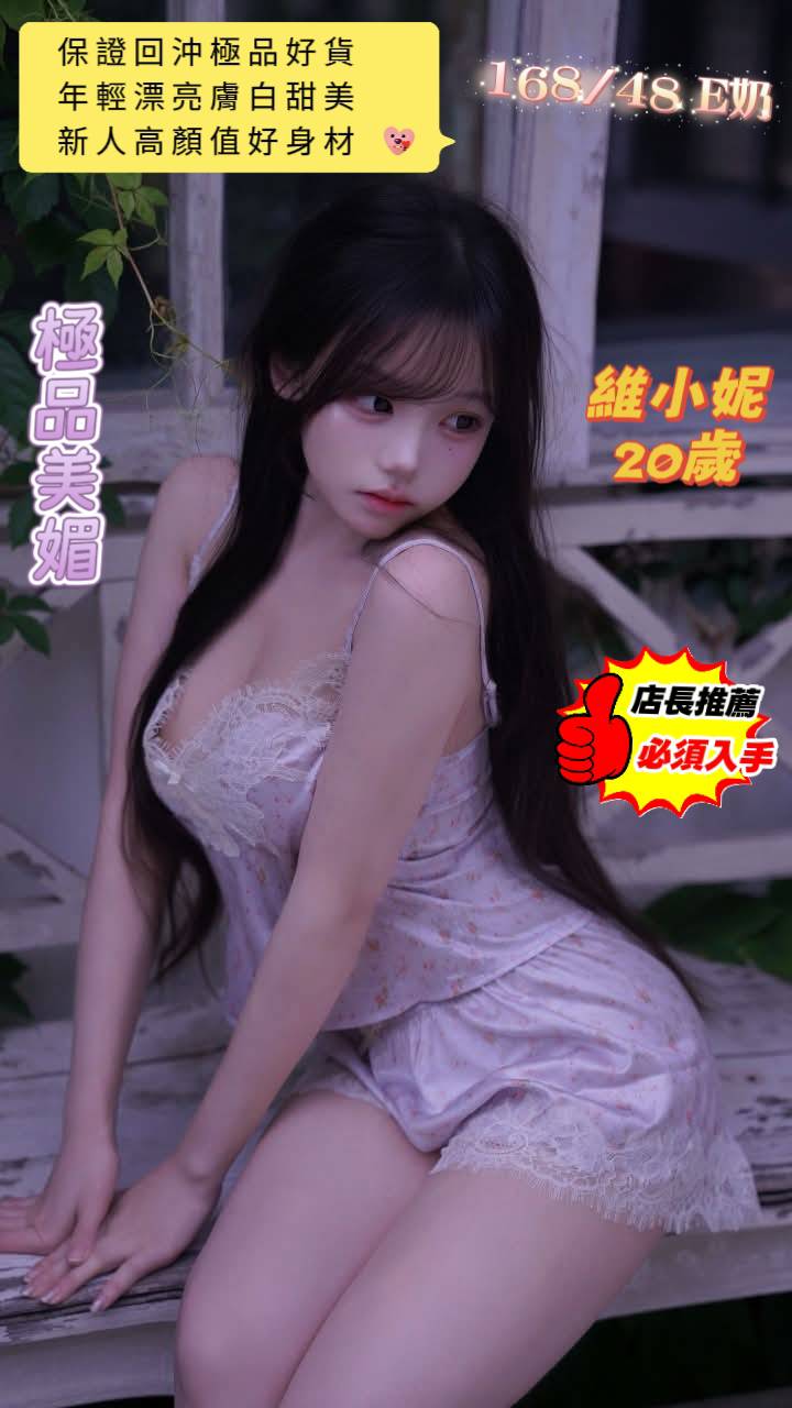 維小妮-1-1-2.jpg 維小妮-1-1-2.jpg