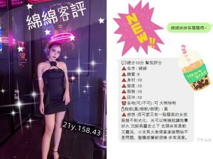 綿綿客評-1-3.jpg