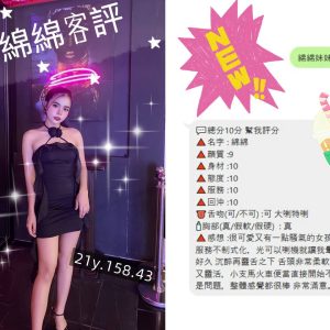 綿綿客評-1-3.jpg
