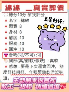 綿綿客評-2-3.jpg