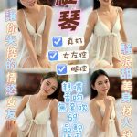 台北定點茶 緹琴 援交 - 小愛外送外約茶