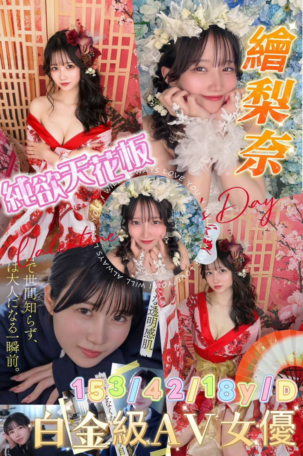 繪梨奈-5.jpg 繪梨奈-5.jpg
