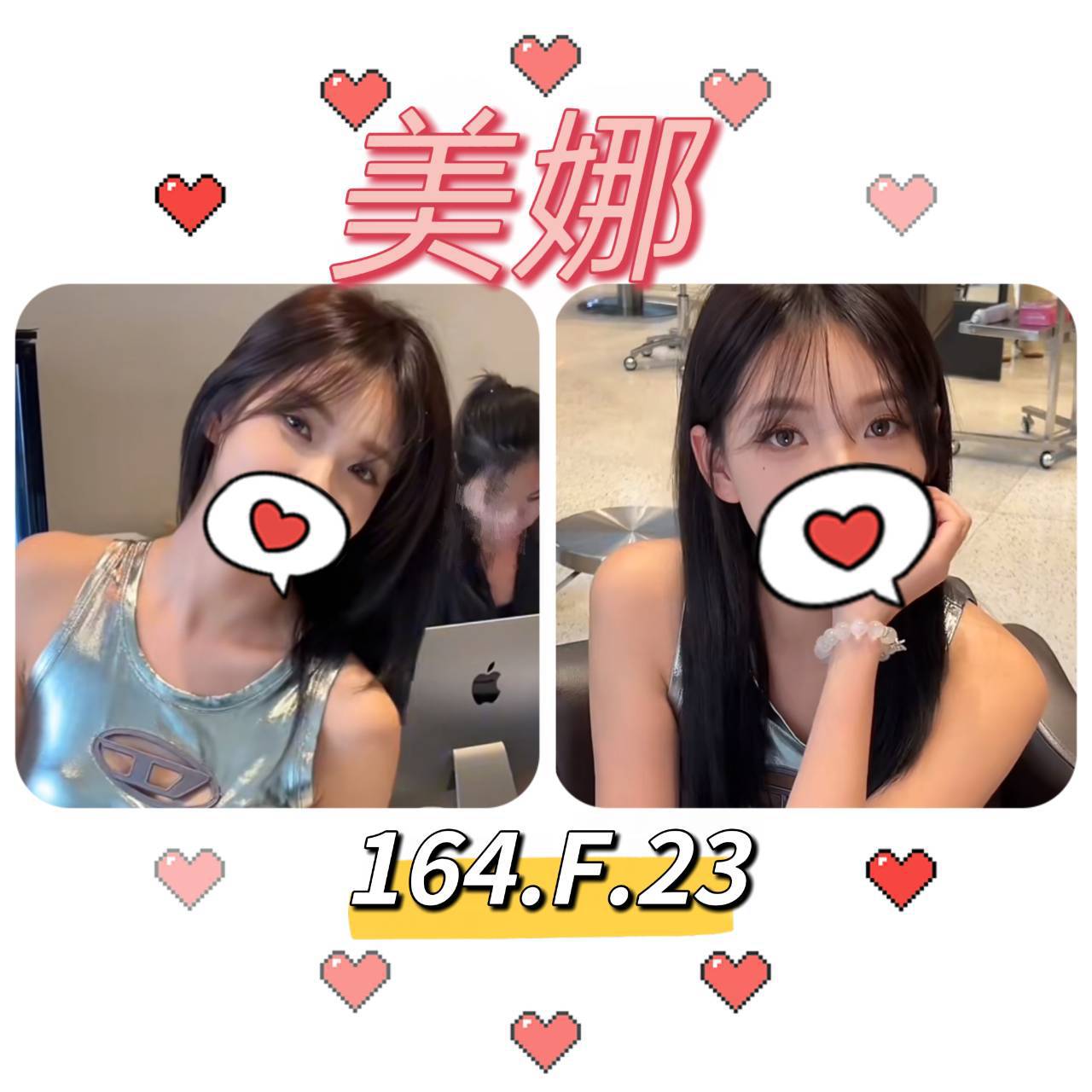 美娜-6.jpg 美娜-6.jpg