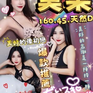 雲林定點茶 美果 援交 - 小愛外送外約茶