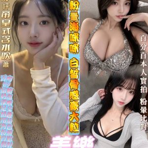台南定點茶 美樂 援交 - 小愛外送外約茶