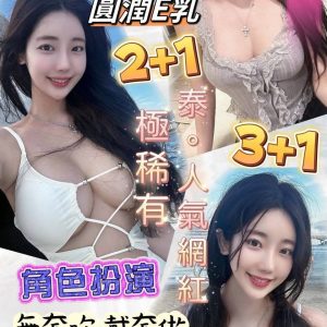 美臻 桃園觀音定點茶 - 小愛外送外約茶