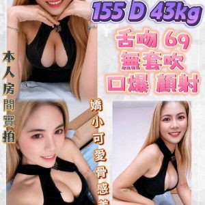 新北定點茶 羽妃 援交 - 小愛外送外約茶