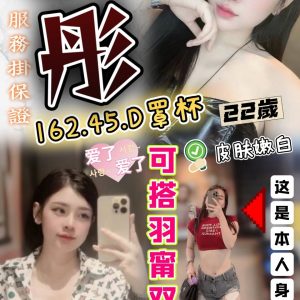 羽彤 苗栗頭份市定點茶 - 小愛外送外約茶