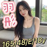 羽彤 台中外送茶 - 小愛外送外約茶
