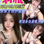 羽瓶 南投縣草屯鎮定點茶 - 小愛外送外約茶