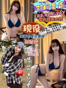羽田愛香-1-2.jpg