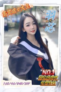 羽芯-2-2.jpg
