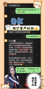 羽芯客評-1-1.jpg