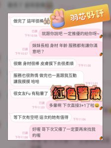 羽芯客評-3-2.jpg