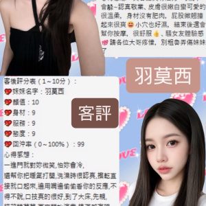 羽莫西客評-4.jpg