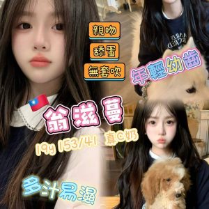 台南外送茶 翁滋蔓 援交 - 小愛外送外約茶